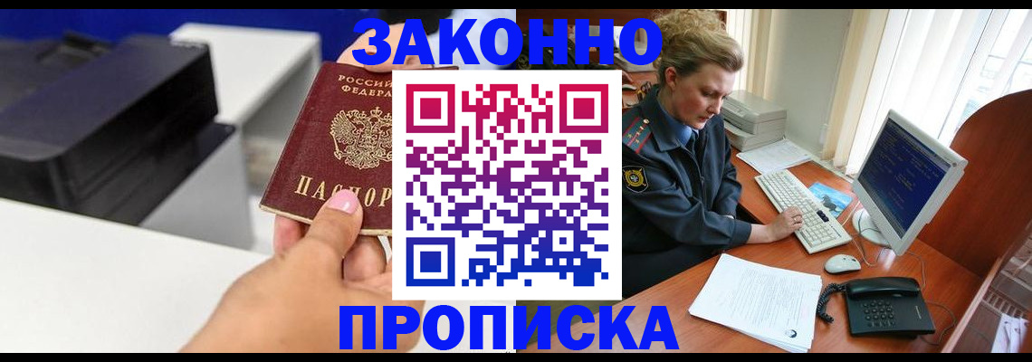 временная регистрация 2025 в Кеми