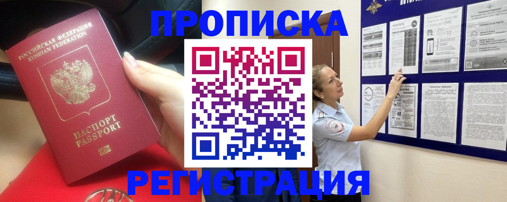 прописка гарантия в Кеми