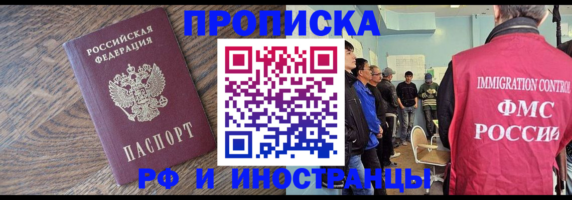 прописка штамп в Кеми