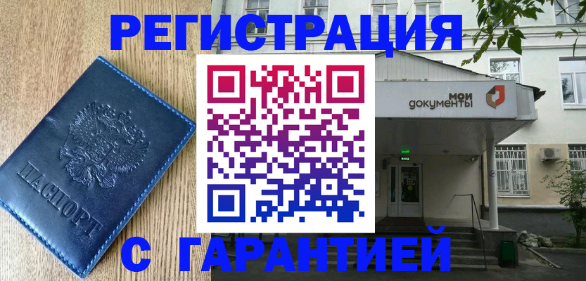 временная регистрация госуслуги в Кеми