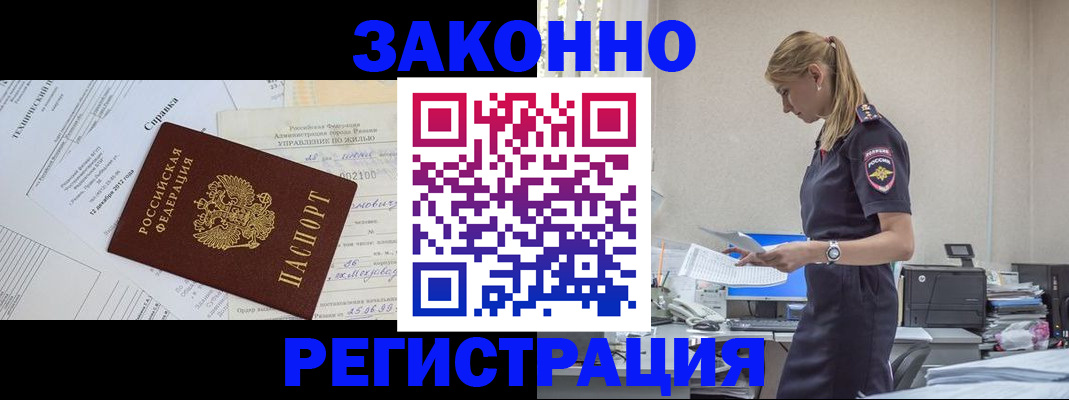 прописка иностранных граждан в Кеми