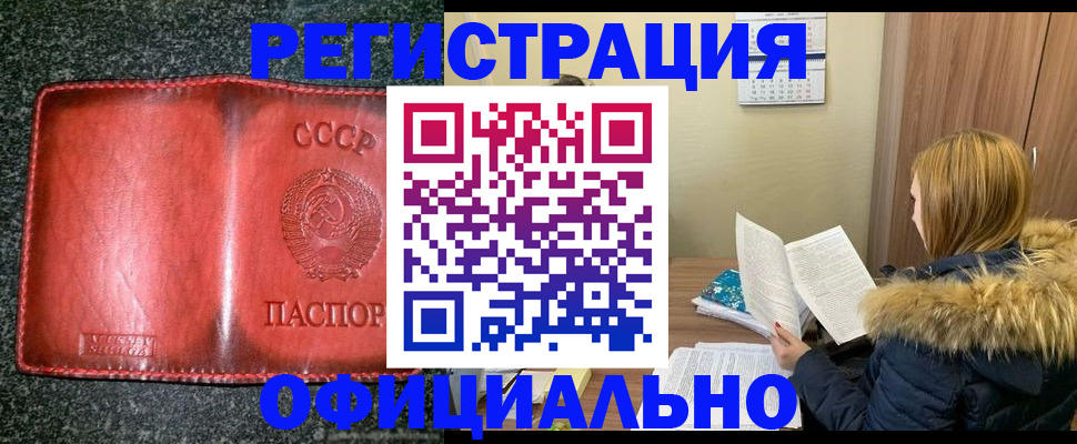 временная регистрация собственник в Кеми